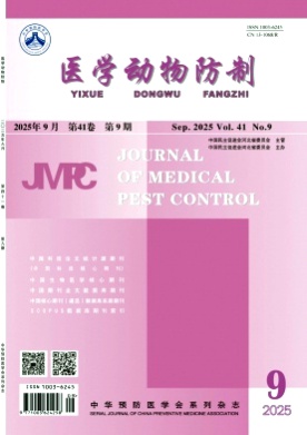 医学动物防制杂志